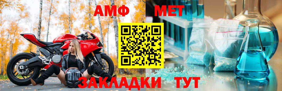 АМФ Розовый Донской