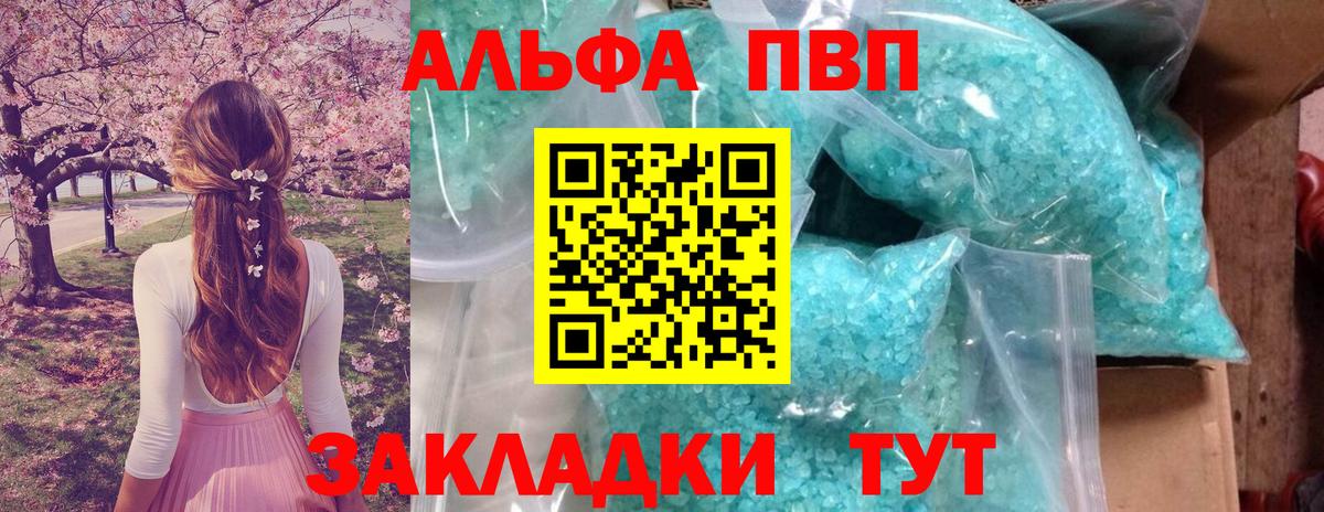 Alfa_PVP  Вход с VPN  Alpha-PVP мука  Донской  Alfa_PVP СК  Alfa_PVP мука 