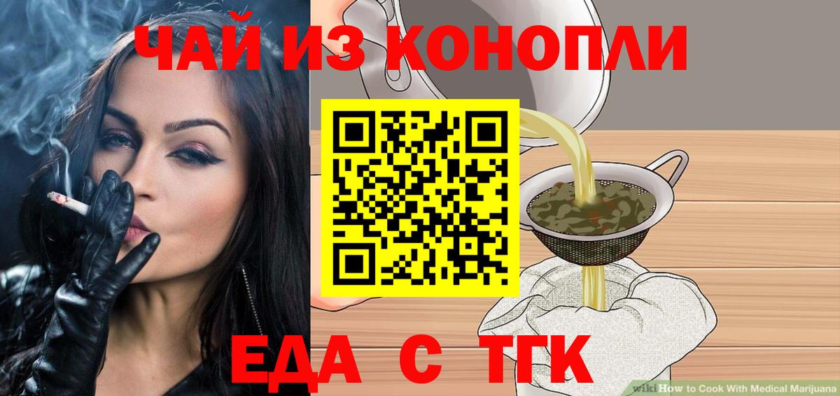 Canna-Cookies марихуана  Вход с VPN  Донской 