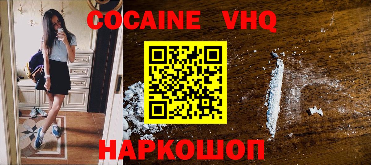 Донской  Кокаин Перу  наркошоп  Вход с VPN  COCAIN 