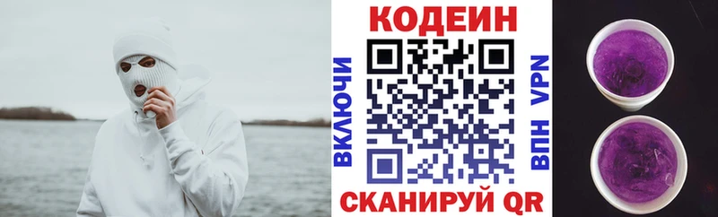 дарнет шоп  Донской  Кодеин Purple Drank 