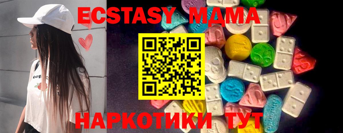 Экстази 250 мг Донской