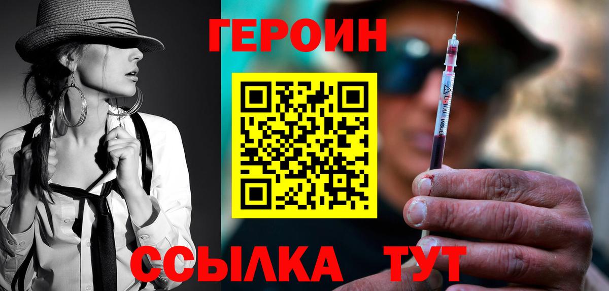 ГЕРОИН хмурый Донской