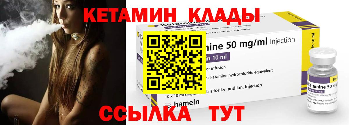 Кетамин VHQ  Вход с VPN  blacksprut как зайти  Донской  КЕТАМИН VHQ 