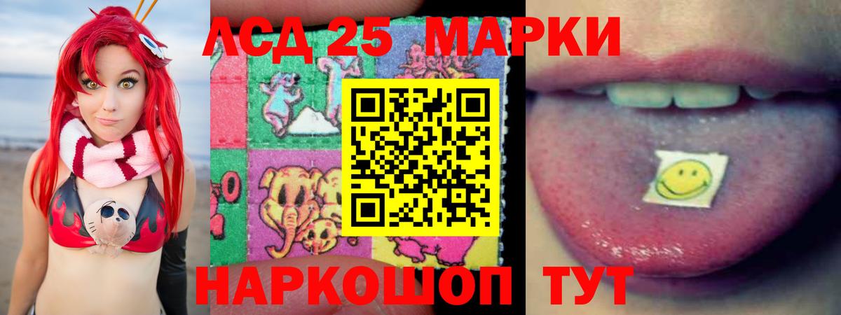 Лсд 25 экстази  Вход с VPN  Донской  ЛСД экстази кислота 