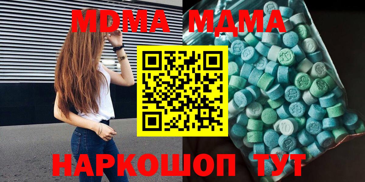 МДМА Molly Донской