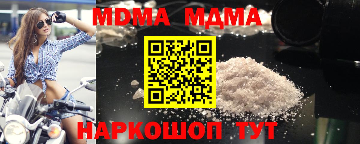 MDMA кристаллы  MDMA  Донской  MDMA молли  Вход с VPN 