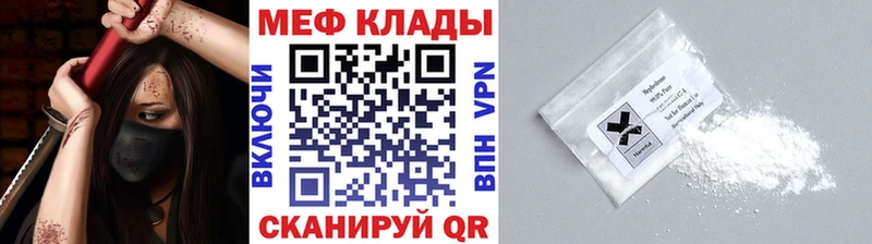 Меф мяу мяу кристаллы Донской