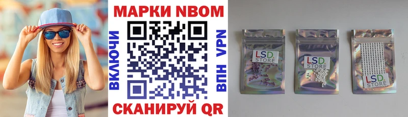 Марки NBOMe 1,8мг  Донской 
