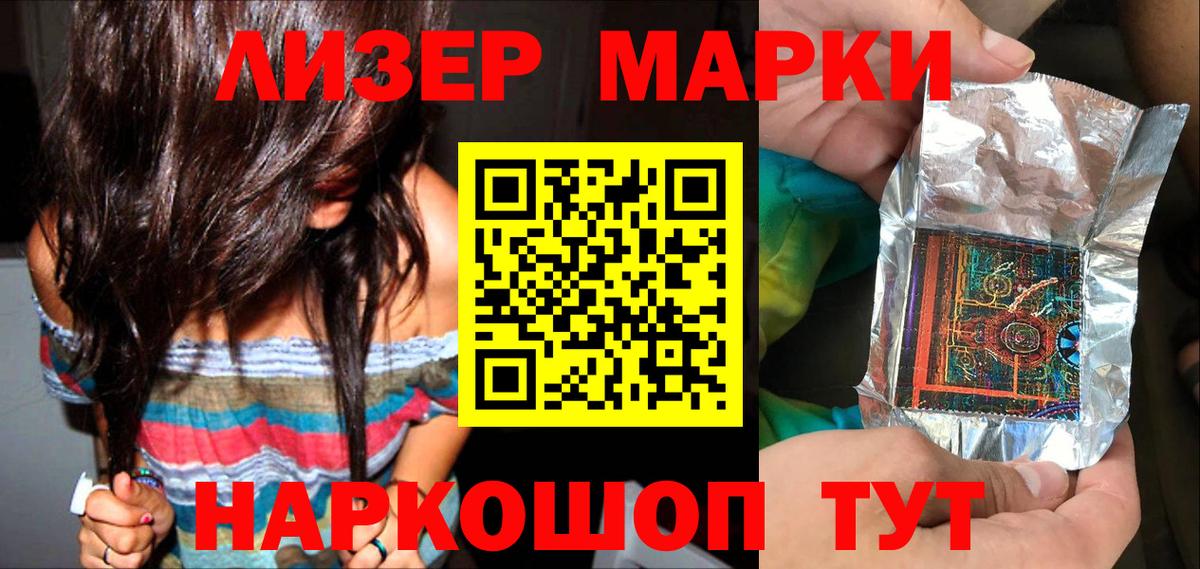 Марки NBOMe  Марки NBOMe 1,8мг  Вход с VPN  Донской  Марки NBOMe 1,8мг 
