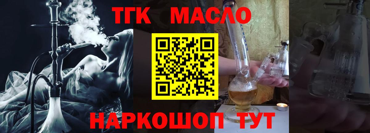 Дистиллят ТГК гашишное масло Донской